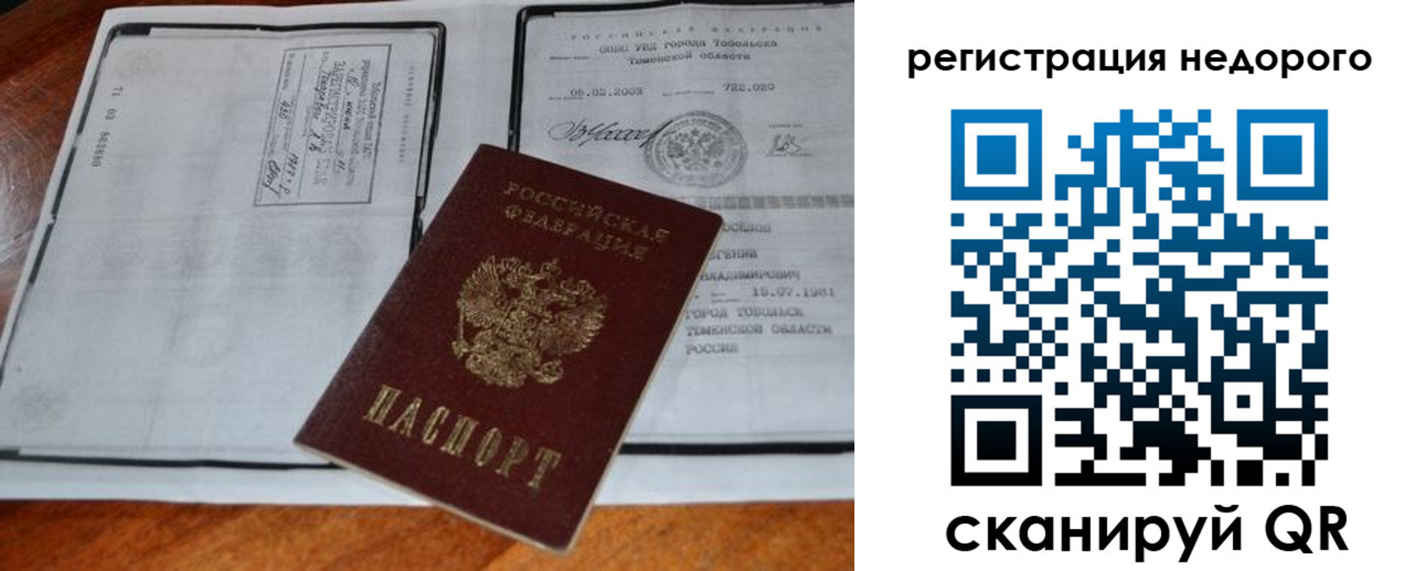 прописка иностранных граждан в Старой Купавне
