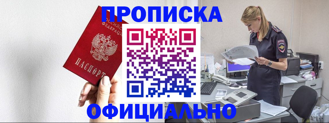 регистрация для школы в Старой Купавне