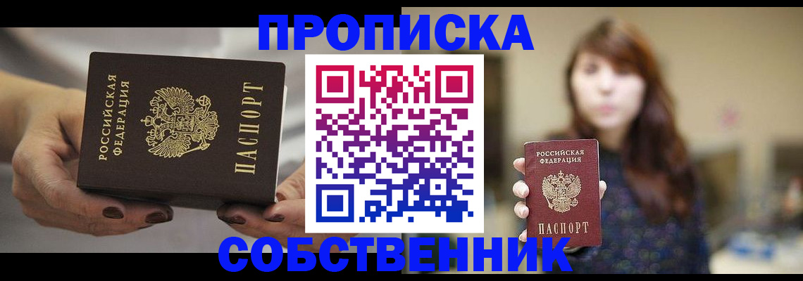 временная регистрация 2025 в Старой Купавне