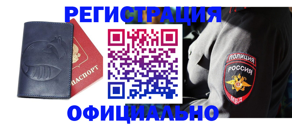 найти адрес прописки в Старой Купавне