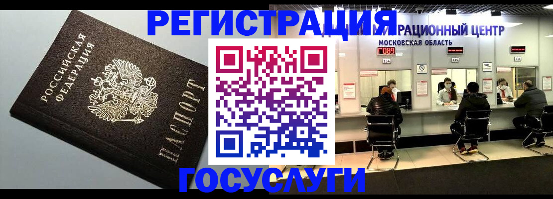 найти адрес прописки в Старой Купавне